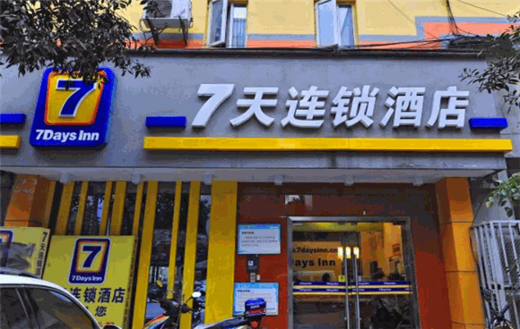 7天连锁酒店加盟费多少钱？全面解析投资成本与条件