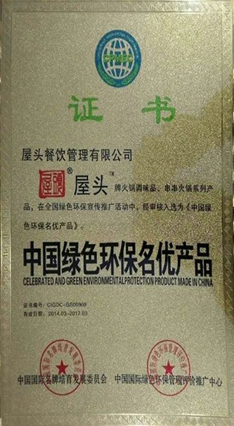 屋头串串香加盟指南 安徽特色串串香连锁品牌的成功之道