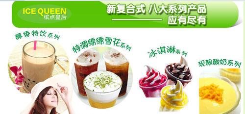 饮品加盟连锁项目哪家火？加盟缤点皇后奶茶或许是您的最佳选择