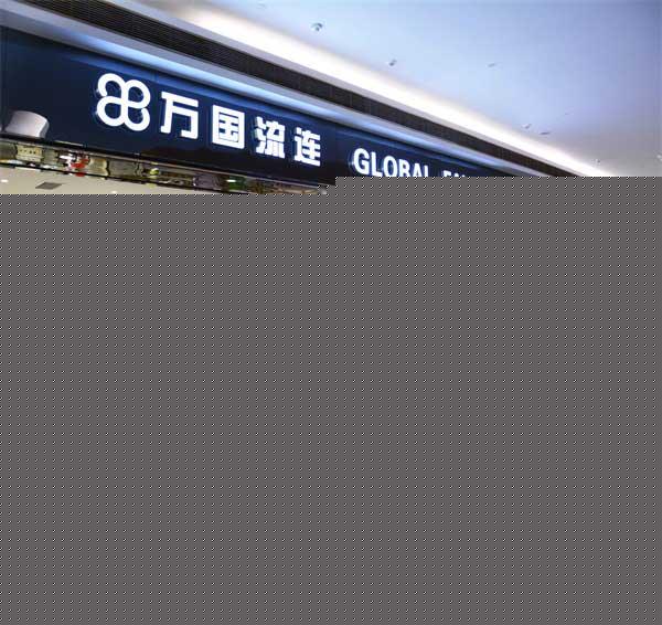 连锁品牌加盟报价全解析 从费用构成到避坑指南